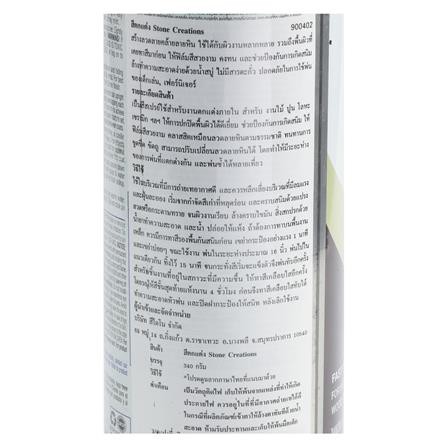 สีสเปรย์ตกแต่งลวดลายหิน RUST-OLEUM #7991 12OZ มาตรฐานระดับโลก