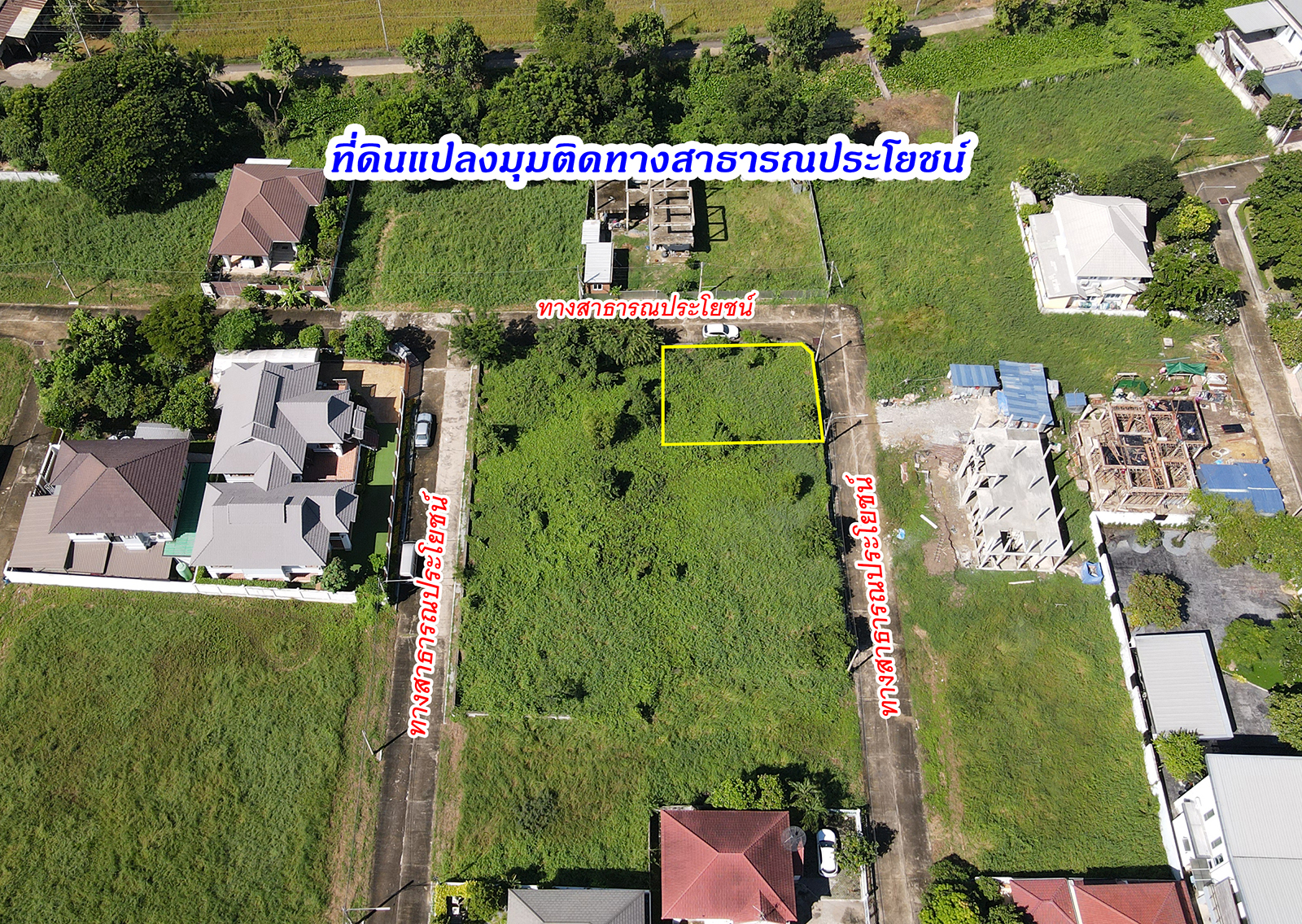 63352-ขายที่ดิน ชวนชื่น ฟลอร่าวิลล์ กอล์ฟ คลับ ปทุมธานี