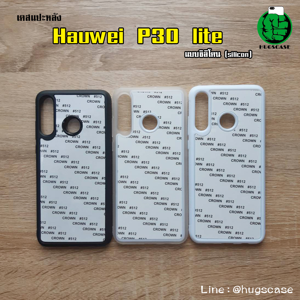 เคสแปะหลัง Huawei P30 lite แบบซิลิโคน