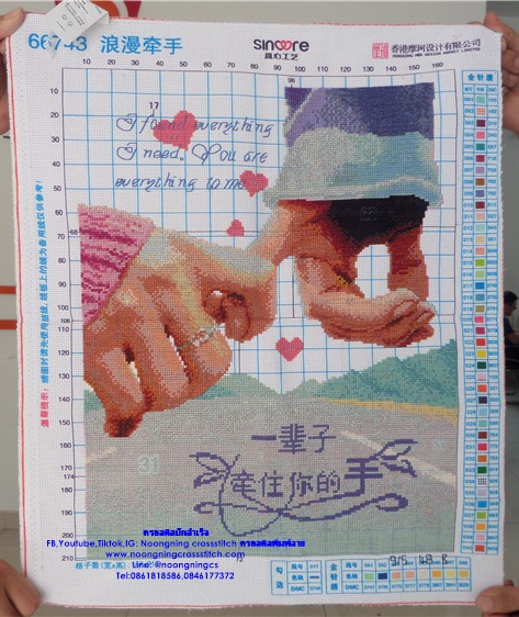 Love you ครอสติสปักสำเร็จ58x48cm ไม่รวมกรอบ งานฝีมือ DIY