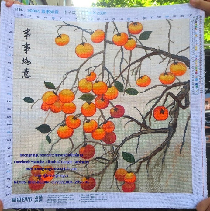 ผลไม้มงคล ครอสติสปักสำเร็จ