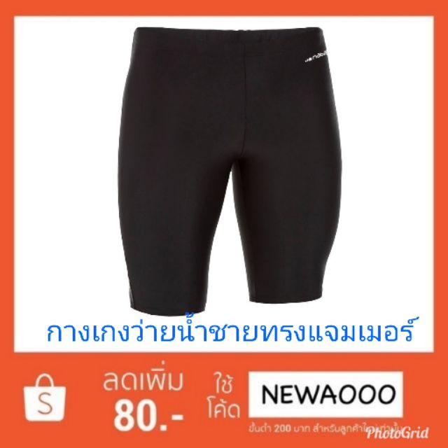 กางเกงว่ายน้ำทรงแจมเมอร์สำหรับผู้ชายรุ่น ONE (สีดำ)