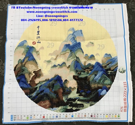 ภูเขาสวยงาม ครอสติสปักสำเร็จ75x75 cm ไม่รวมกรอบ งานฝีมือ DIY