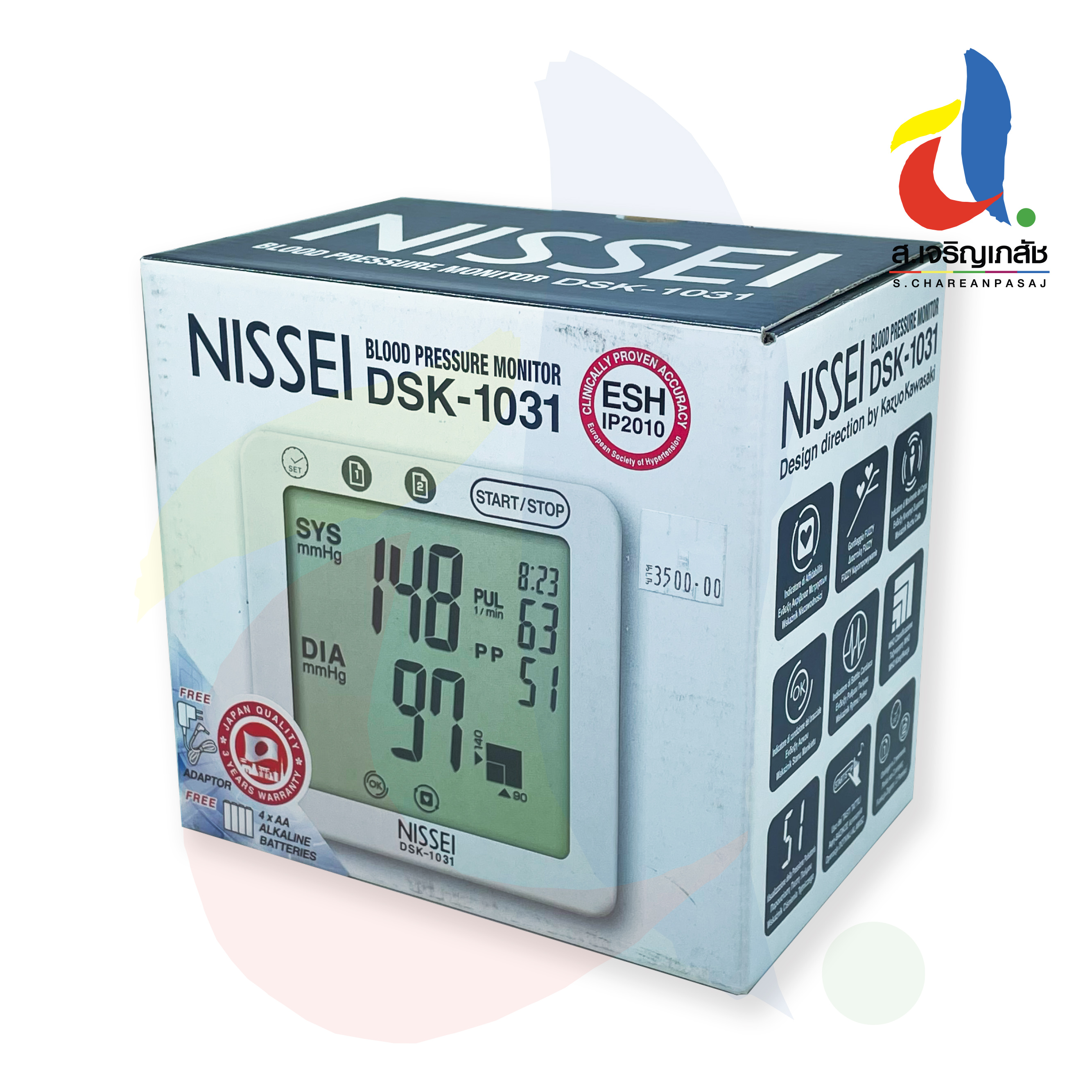 เครื่องวัดความดัน NISSEI รุ่น DSK-1031 ของแท้จากญี่ปุ่น