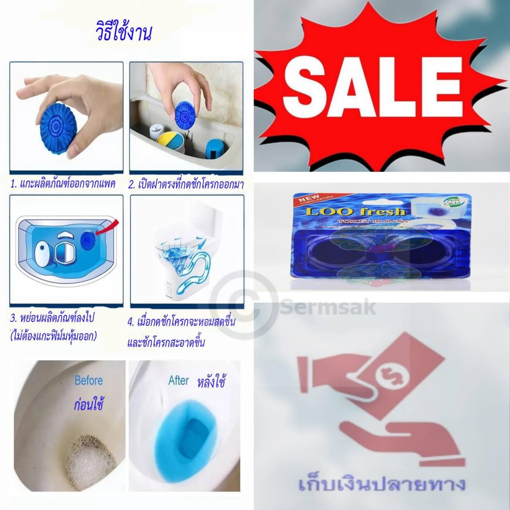 6 ก้อน ก้อนดับกลิ่นใส่ชักโครก สีฟ้า