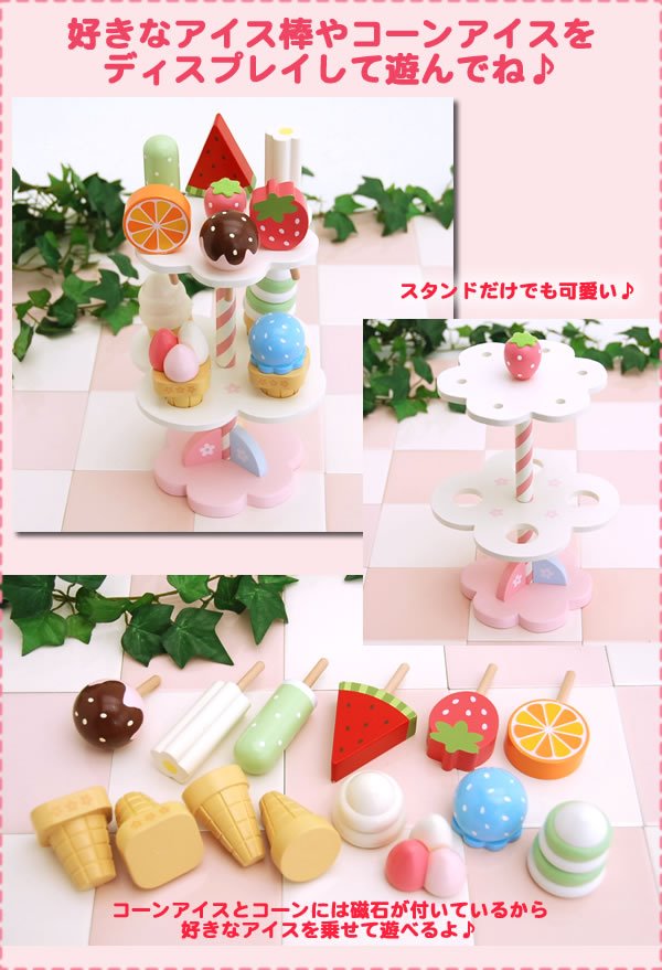 ของเล่นเสริมพัฒนาการ ของเล่นไม้ Mother Garden ชุดไอศครีมพร้อมขาตั้ง