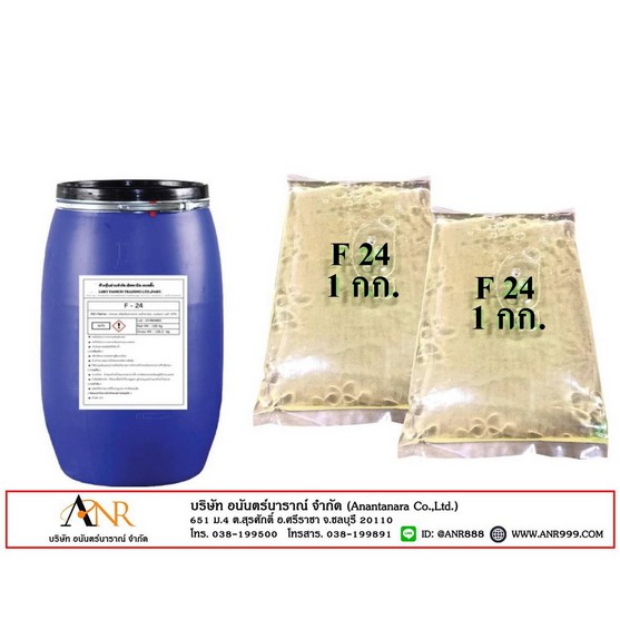 5003/F24 Neopelex สารขจัดคราบ LAS 24% 1KG