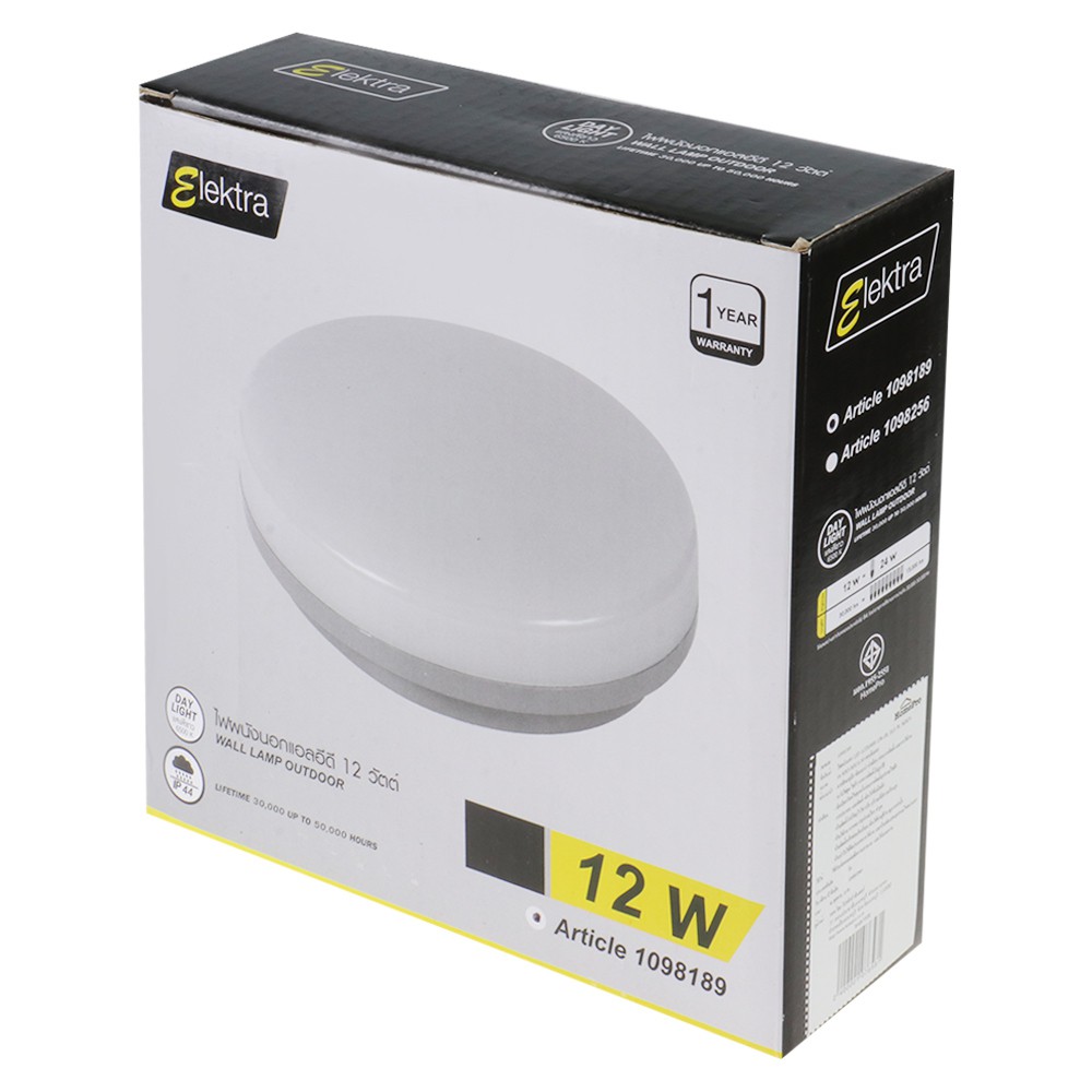 ไฟผนังนอกLED ELEKTRA LCC0360R-12 พลาสติก โมเดิร์น สีเทา ไฟตกแต่งสวน ไฟภายนอก