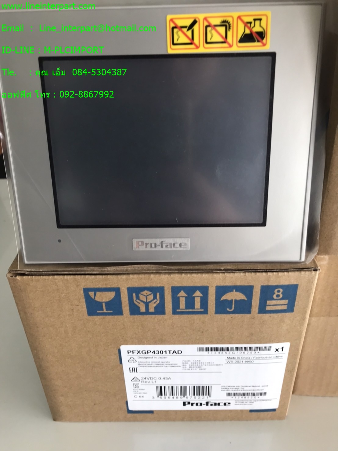 ขาย PFXGP-4301TAD