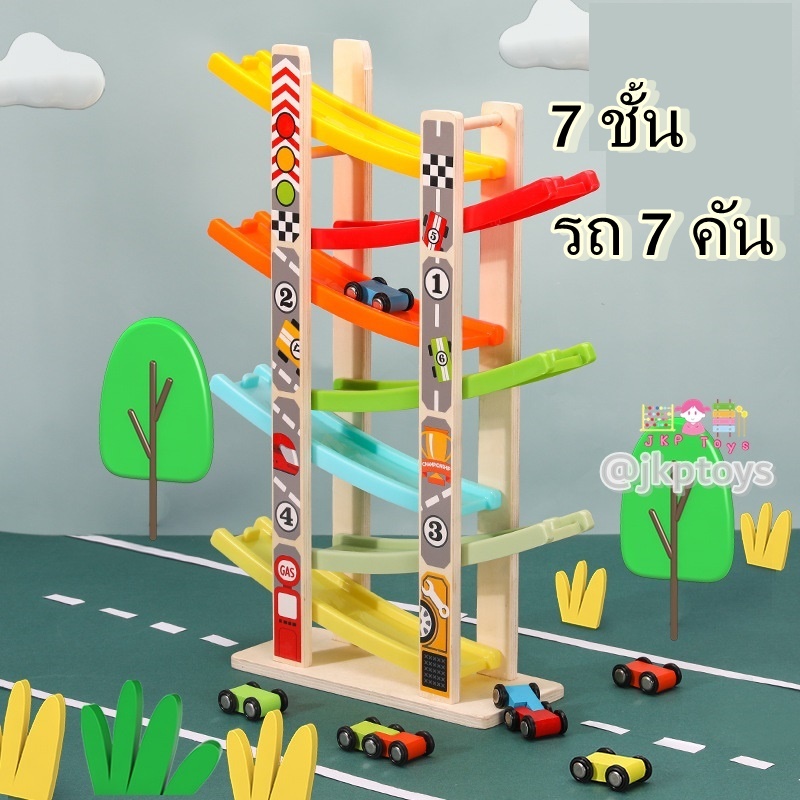ของเล่นไม้เสริมพัฒนาการ ของเล่นไม้เสิรมทักษะ รถรางไม้สไลเดอร์ 7 ชั้น (สูง 43 ซม)