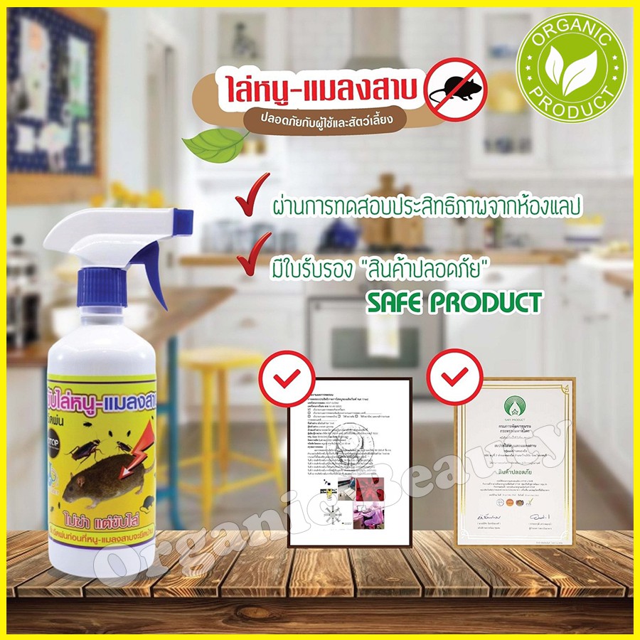 RRF สเปรย์ไล่หนู เซต 3ขวด สมุนไพรไล่หนู ไล่หนูบนฝ้า กําจัดหนูในบ้าน วิธีไล่หนูออกจากบ้าน ไร้สารเคมี แถม ผ้า 1ผืน