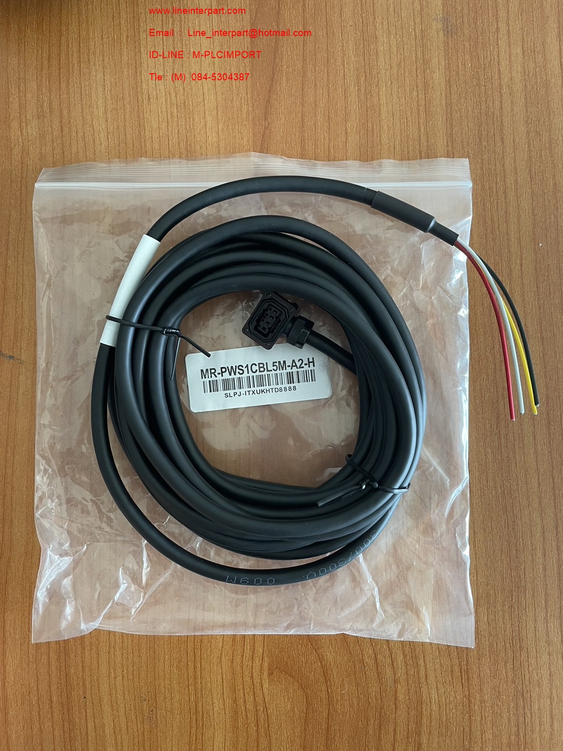 ขาย MR-PWS1CBL5M-A2-H
