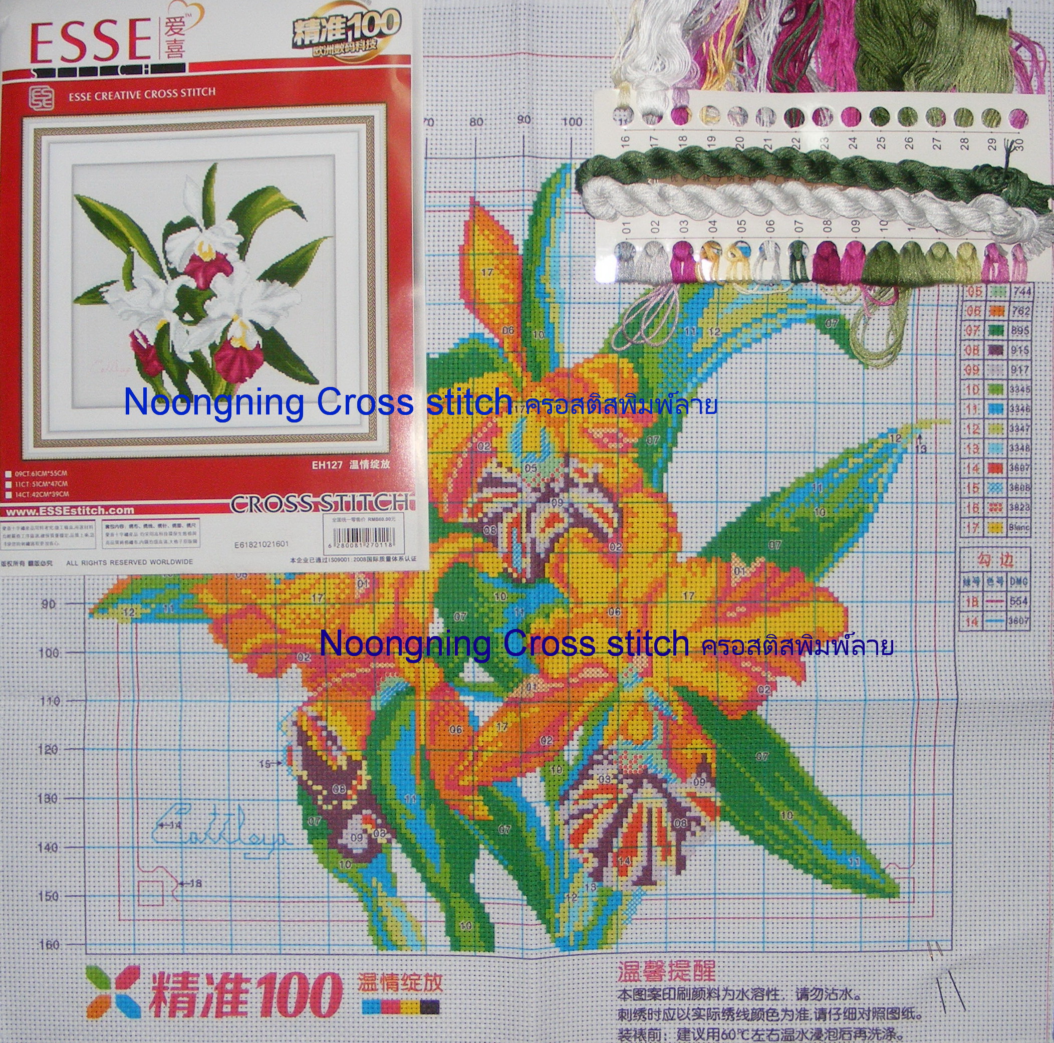 ม้า8 มงคล ชุดปักครอสติช พิมพ์ลาย ครอสติสจีน งานฝีมือ DIY