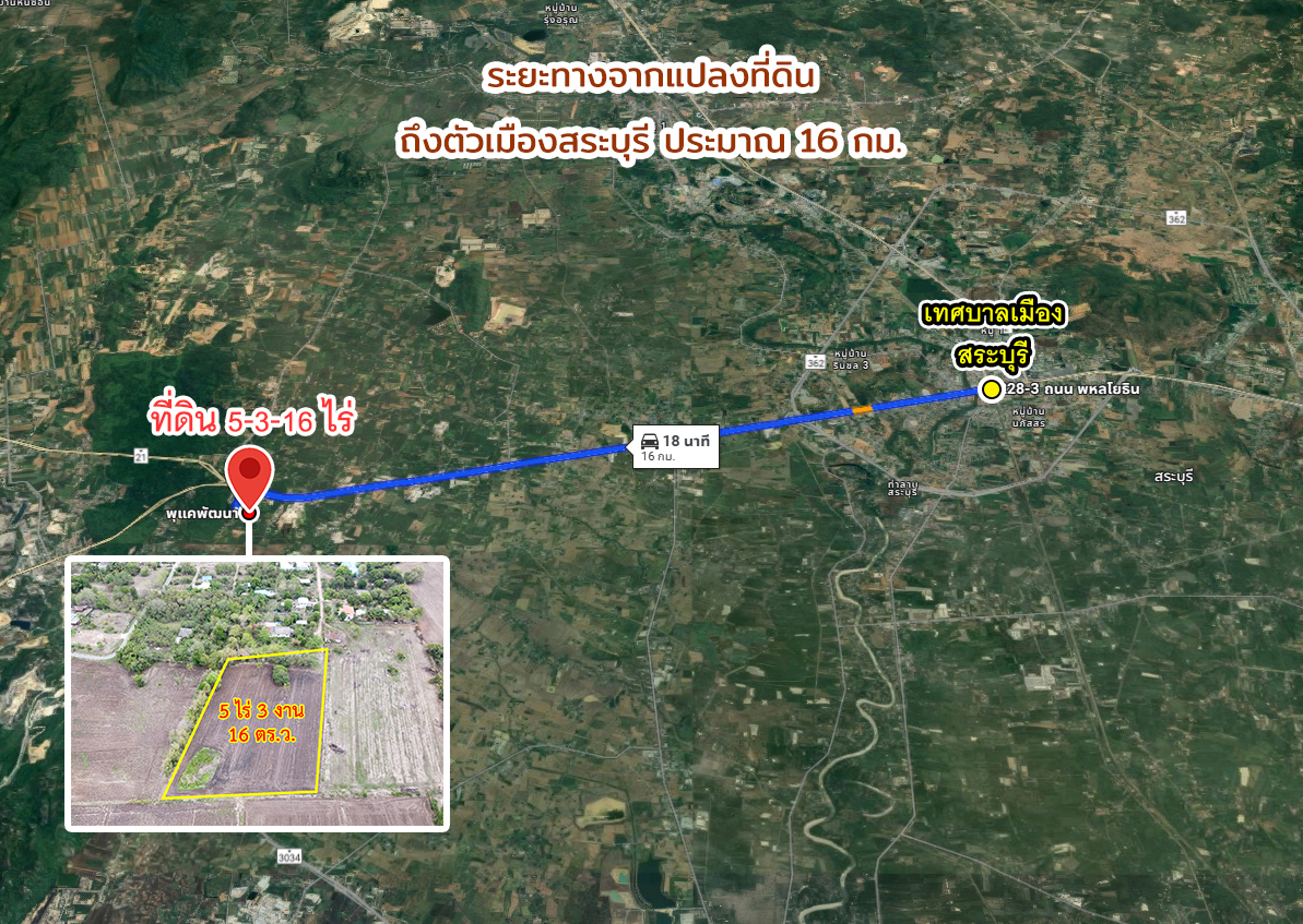 86311-ขายที่ดิน ซอยโรงเรียนเทพศิรินทร์ พุแค สระบุรี