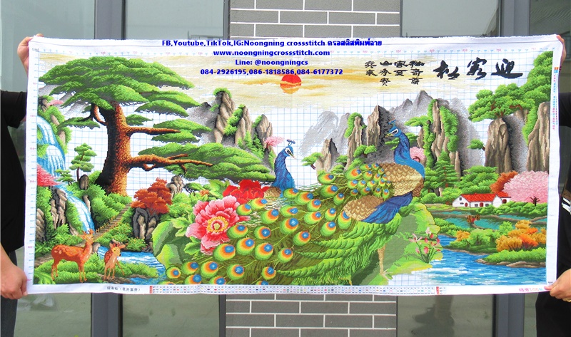 นกยูงคู่ ภูเขากับสิ่งมงคลเสริมฮวงจุ้ย 183x88cm ครอสติสปักสำเร็จ ไม่รวมกรอบ งานฝีมือ DIY