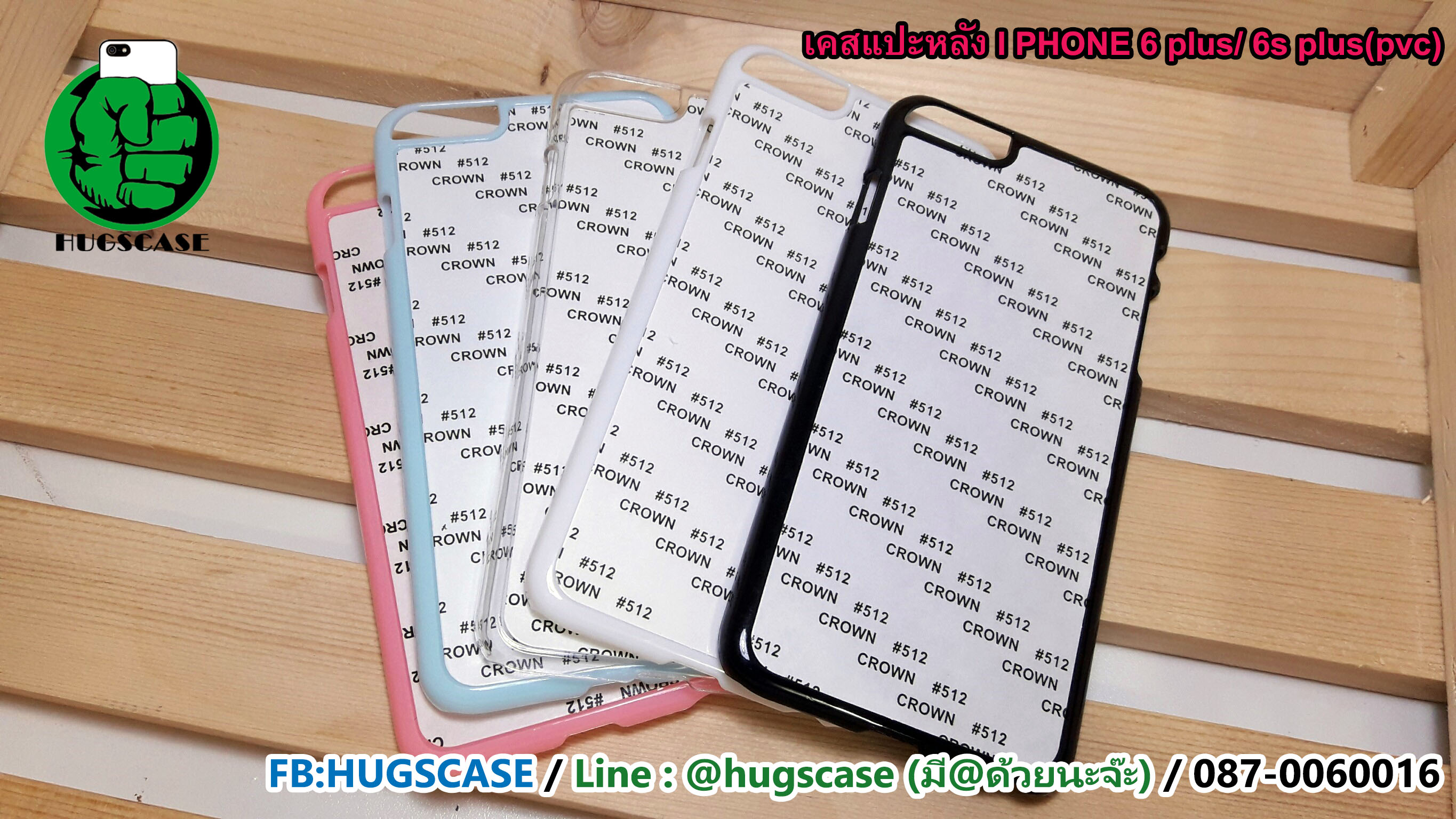เคสแปะหลัง I Phone 6 plus/6s plus ชนิดแข็ง (pvc)