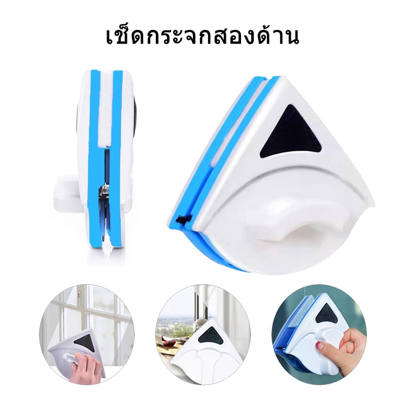 อุปกรณ์เช็ดกระจกพร้อมกัน 2 ด้าน แม่เหล็กเช็ดกระจก 2 ด้าน ที่เช็ดกระจกด้านนอก อุปกรณ์ทำความสะอาดนอกหน้าต่าง cleaner