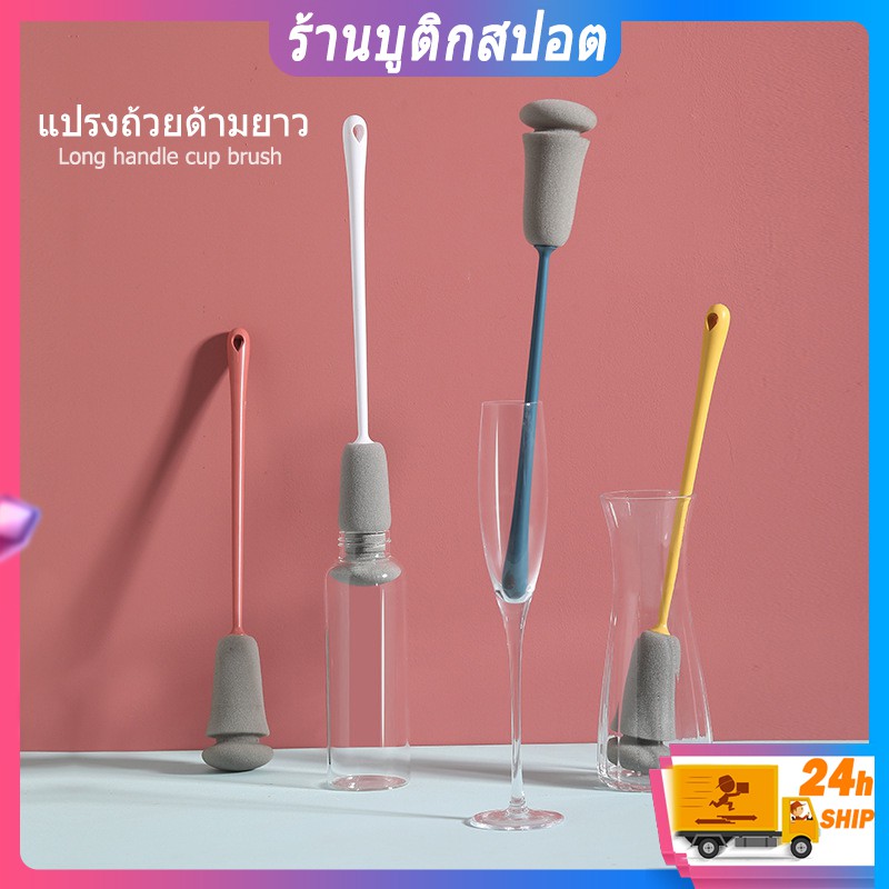 แปรงล้างขวดด้ามยาว ทำความสะอาดแก้วน้ำ แปรงใช้ในครัว แปรงล้างขวดน้ำ แปรงขวด แปรงล้าง แปรงทำความสะอาดขวดน้ำ แปรง