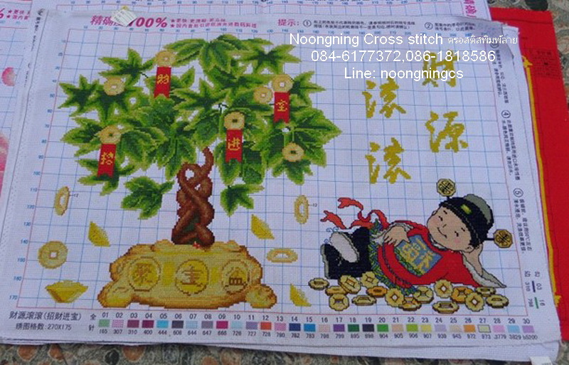 ม้าครอสติสพิมพ์ลาย