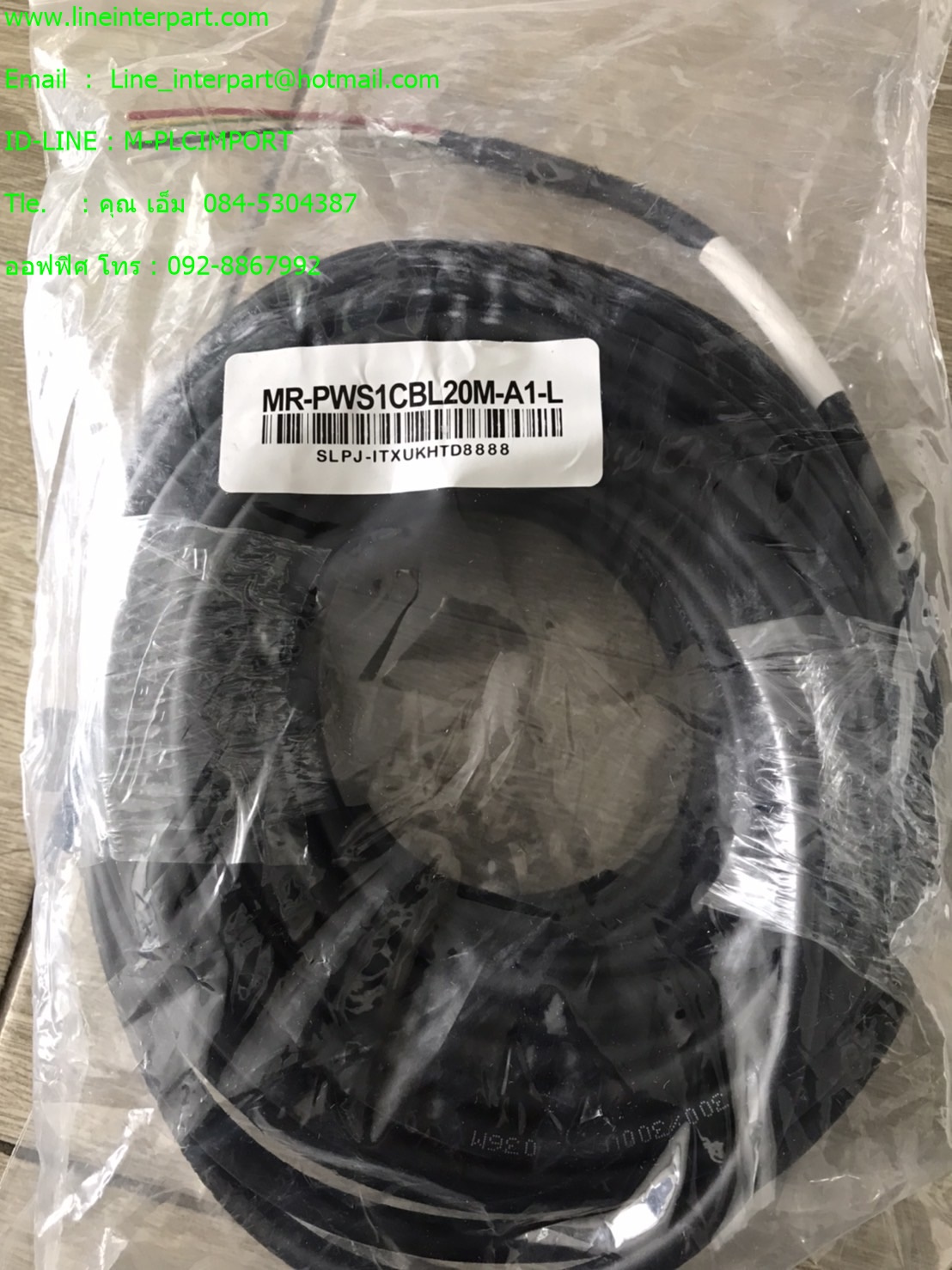 MR-PWS1CBL20M-A1-L