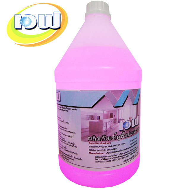 น้ำยาถูพื้นประจำวัน/สีชมพู(สูตรฆ่าเชื้อโรค)กลิ่นพฤกษา 3.8 ลิตร
