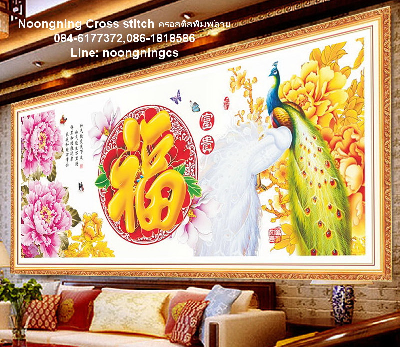 นกยูง ดอกโบตั๋น ชุดปักครอสติส พิมพ์ลาย ครอสติสจีน งานฝีมือทำที่บ้าน DIY