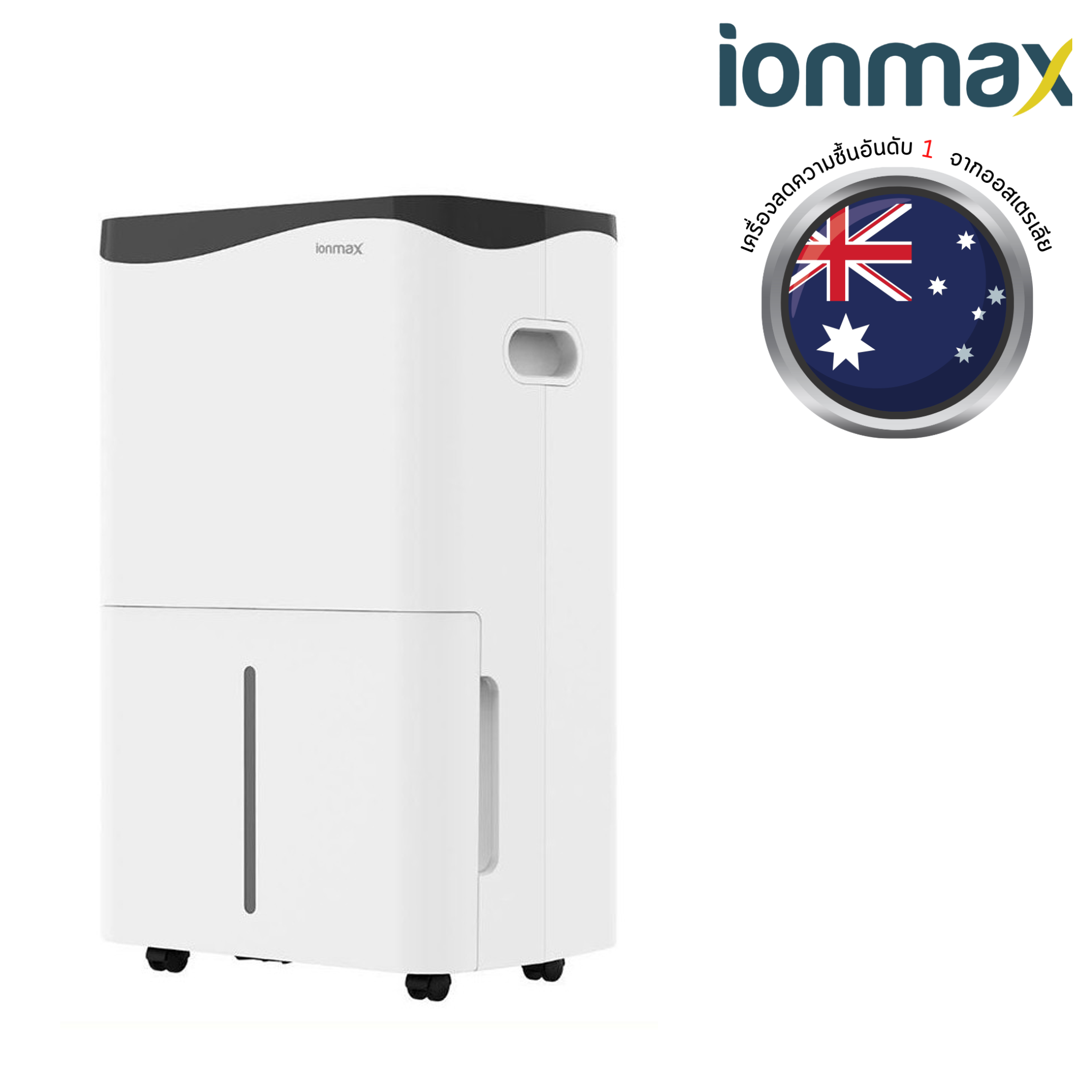 เครื่องลดความชื้น Ionmax รุ่น ION650 Rhine