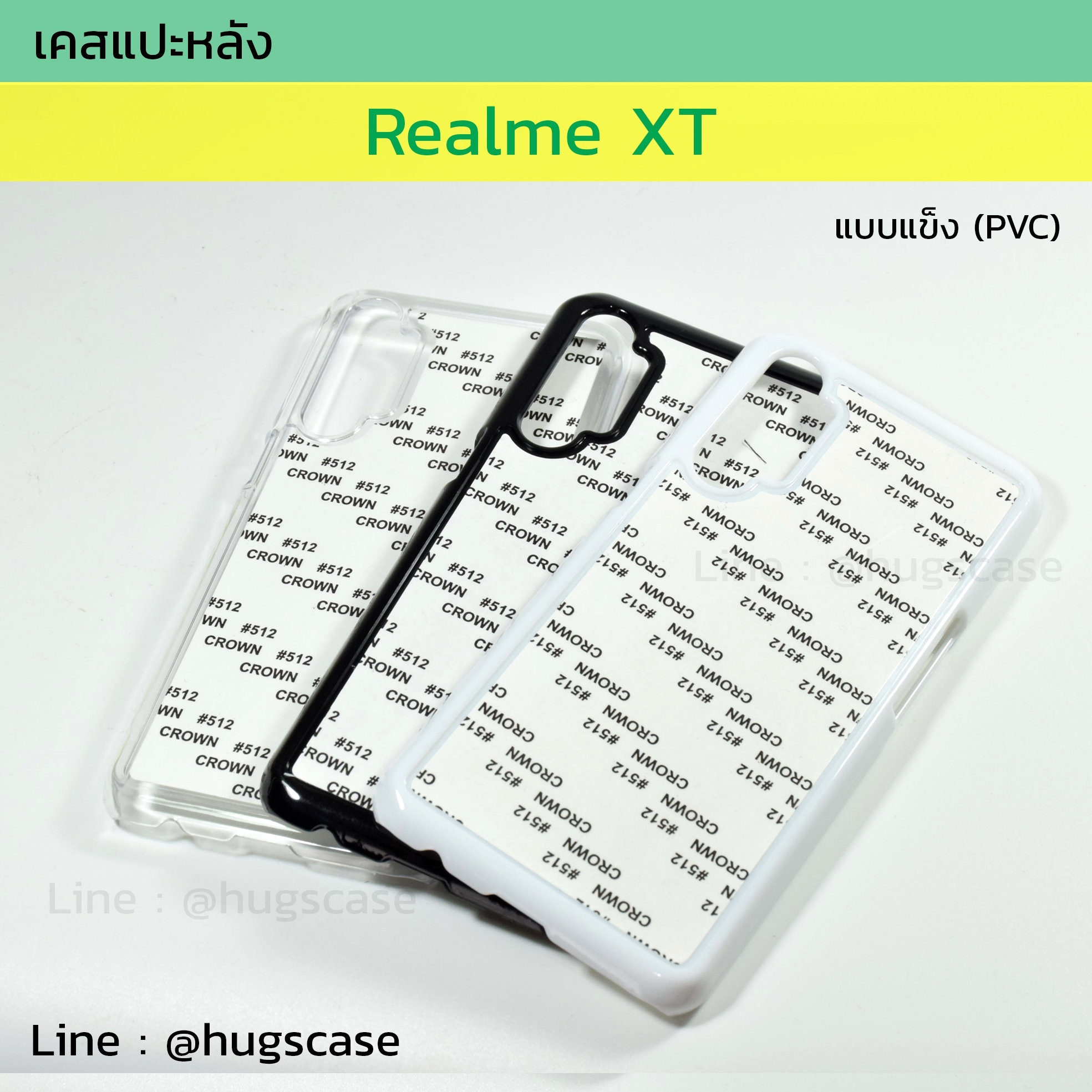 เคสแปะหลัง Realme XT แบบแข็ง (PVC)