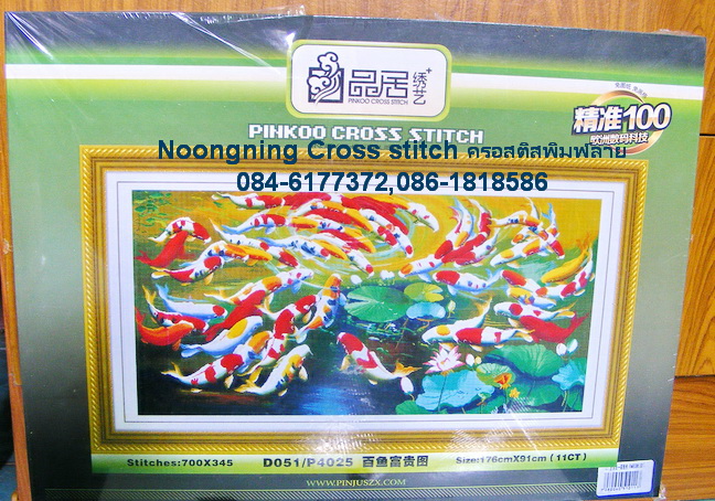 เสือมงคล ครอสติสจีนพิมพ์ลาย ชุดปักครอสติช พิมพ์ลาย ครอสติสจีน งานฝีมือ DIY