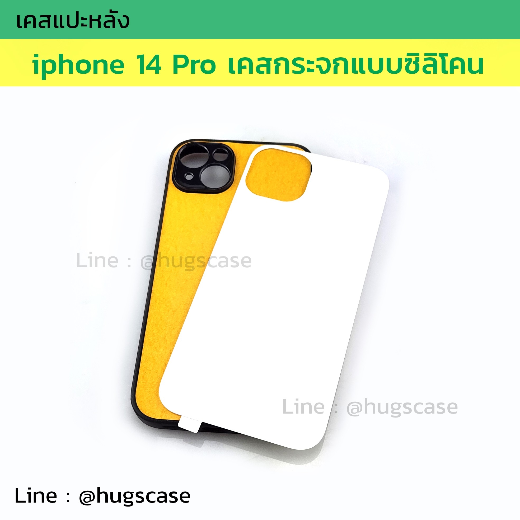 เคสแปะหลังกระจก Iphone 14 Pro แบบซิลิโคน