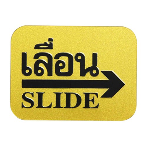 เลื่อนขวา ( สีทอง)