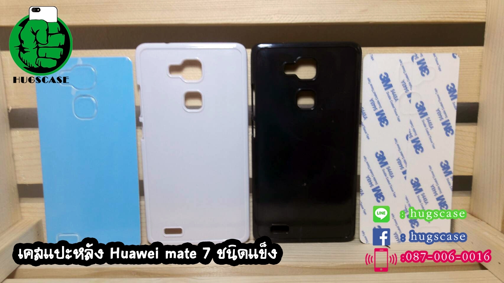 เคสแปะหลัง Huawei Mate 7