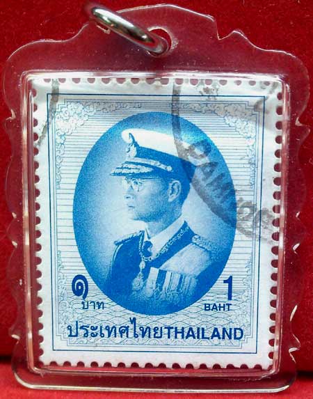 แสตมป์เก่า รัชกาลที่ ๙
