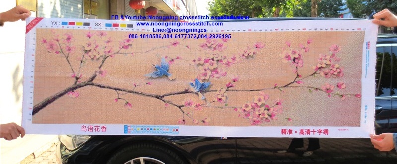 นกคู่ดอกไม้สวยงาม ครอสติสปักสำเร็จ150X50cm ไม่รวมกรอบ งานฝีมือ DIY
