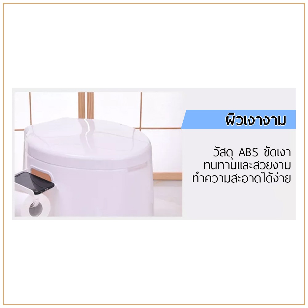 สุขาเคลื่อนที่ ชักโครก ส้วม ชักโครกเคลื่อนที่ ห้องน้ำพกพา รุ่นใหม่ สุขาผู้ป่วย ผู้สูงอายุ คนท้อง ห้องน้ำเคลื่อนที่