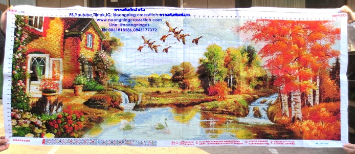 วิวบ้านริมน้ำ ครอสติสปักสำเร็จ150x60cm ไม่รวมกรอบ งานฝีมือ DIY