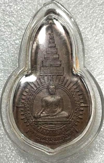 เหรียญพระพุทธมงคลนายก หลัง ภปร. พิมพ์ใหญ่ เนื้อทองแดง วัดวังกระโจม นครนายก ปี๒๕๑๒ ท่านเจ้าคุณนรฯ อธิษฐานจิต