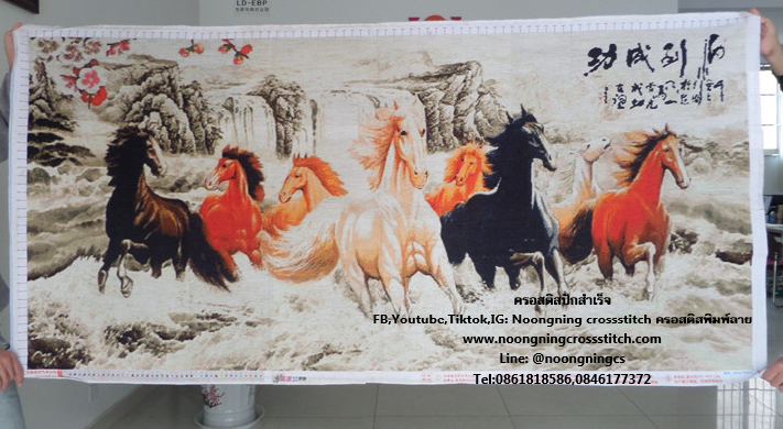 ม้า8มงคล ครอสติสปักสำเร็จ150x60cm ไม่รวมกรอบ งานฝีมือ DIY