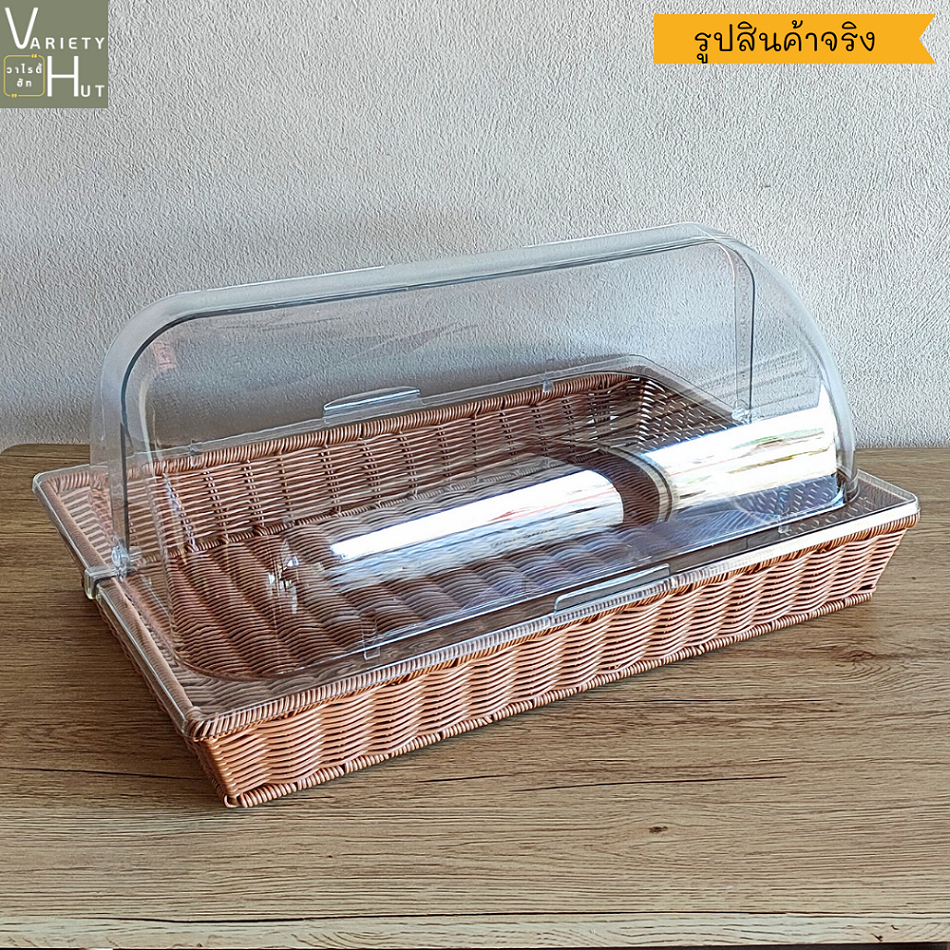 ถาดหวายขนาดใหญ่ ตะกร้าขนมปัง ตะกร้าเบเกอรี่มีฝาปิด
