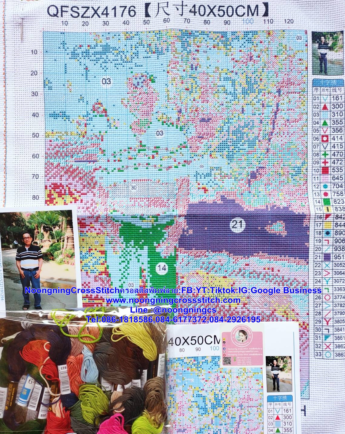 ครอสติส สั่งทํา 40x50ซม รูปคนที่เรารัก ชุดปักครอสติส พิมพ์ลาย ครอสติสจีน งานฝีมือทำที่บ้าน DIY