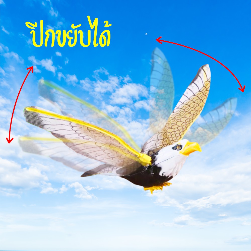 เหยี่ยวไล่นก 🦅 มีเสียง มีไฟที่ตา ปีกขยับค่ะ ใส่ถ่าน AA คละสี 24cm*10cm*6 cm ที่ไล่นก อุปกรณ์ไล่นก อุปกรณ์ป้องกันนก