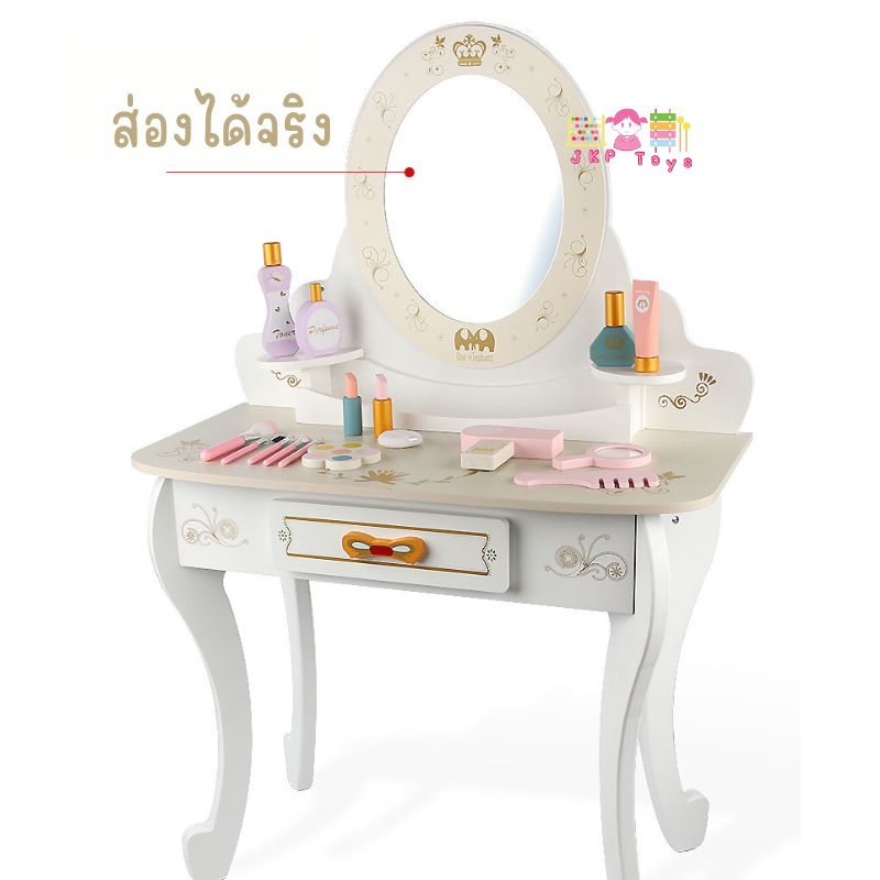 Todds & Kids Toys by JKP Toys โต๊ะเครื่องแป้งเด็ก พร้อมอุปกรณ์ครบเซ๊ต โต๊ะเครื่องแป้งไม้ สำหรับเด็ก Kids Dresser ของเล่นไม้บทบาทสมมติ ของเล่นเด็ก ของขวัญเด็ก