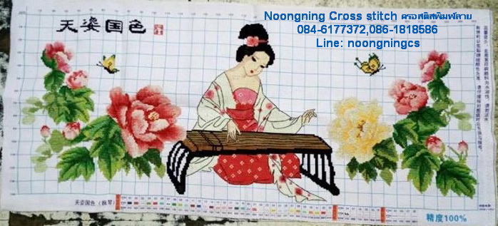 ม้าครอสติสพิมพ์ลาย