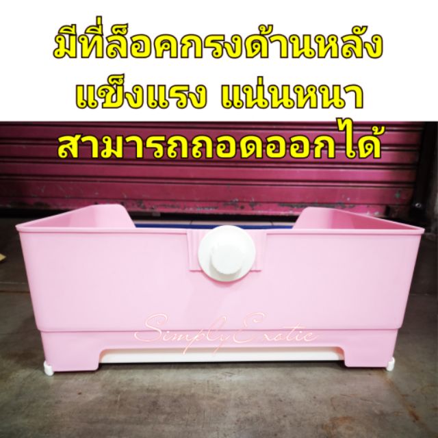 ห้องน้ำกระต่าย ห้องน้ำสุนัข (ห้องน้ำมีลิ้นชัก#923) ขนาดใหญ่ มีลิ้นชัก ถอดออกได้ ใส่วัสดุรองพื้นหรือแผ่นรองซับได้