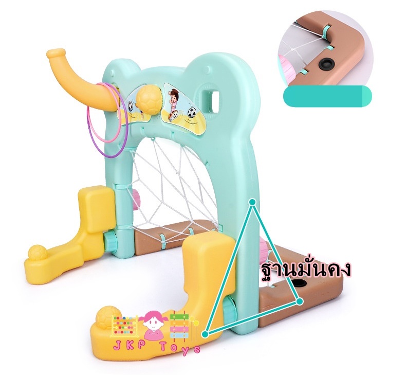 เเป้นบาส โยนห่วง โกฟุตบอล