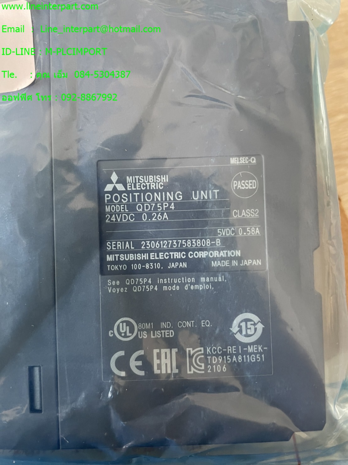 ขายPLC :QD75P4