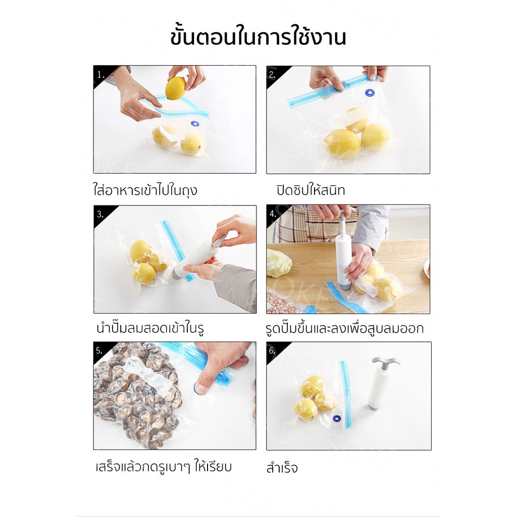 SOKE รุ่นใหม่! ชุดซีลสุญญากาศ ถนอมอาหาร ถุงสุญญากาศ 15 ใบ 5 ขนาด พร้อมที่สูบ ใช้ซ้ำได้ ที่สูบสุญญากาศ