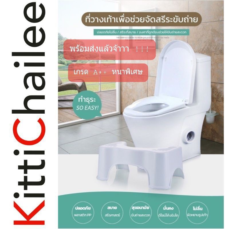 เก้าอี้วางเท้า เก้าอี้นั่งส้วม เก้าอี้ เก้าอี้วางเท้าสำหรับนั่งขับถ่าย