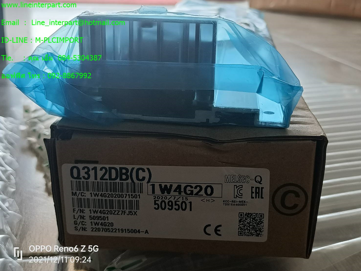 Q312DB