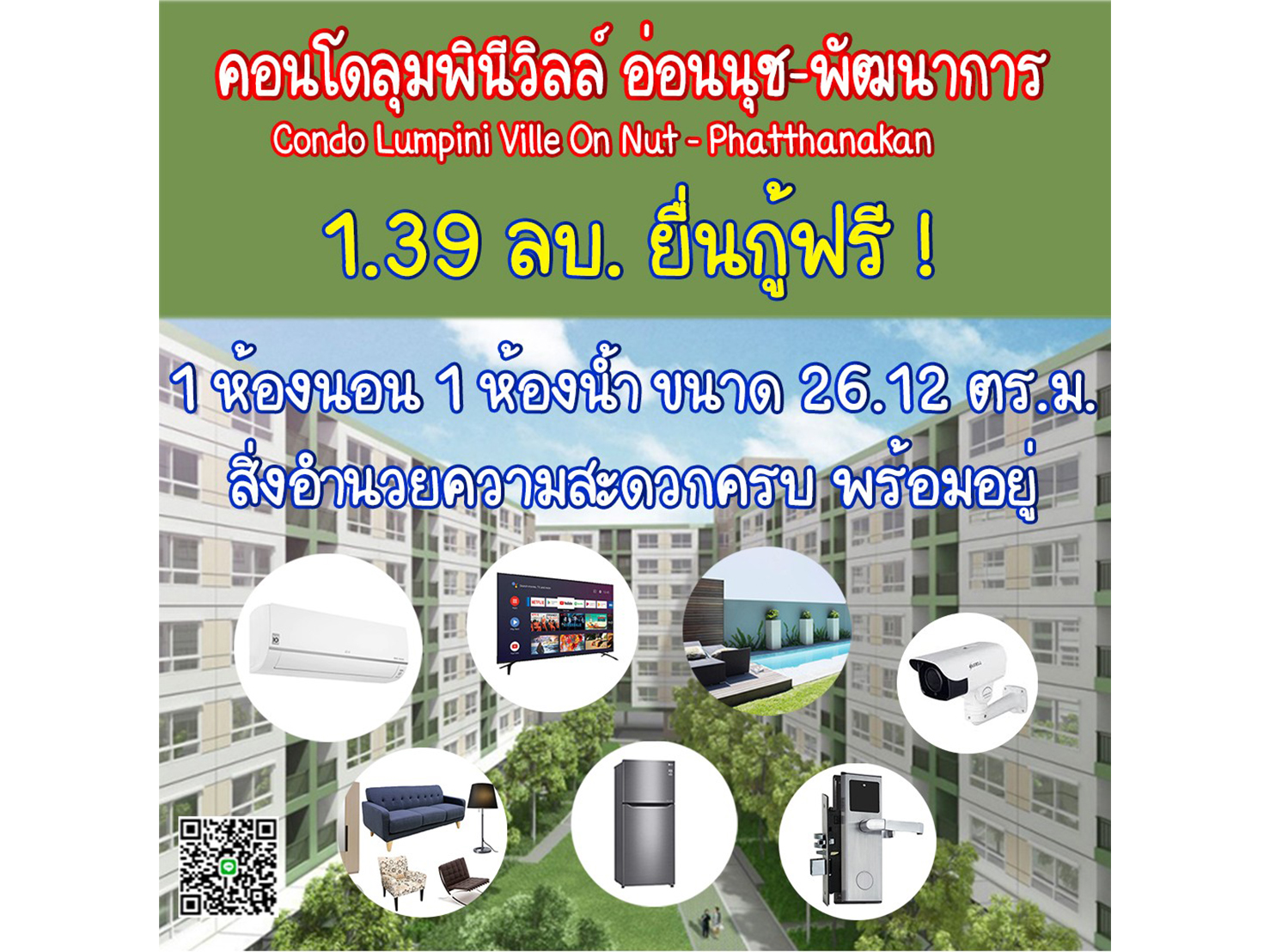 72190-ขายคอนโดลุมพินีวิลล์ อ่อนนุชพัฒนาการ